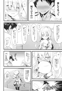 Page 17 of Russia-go Class no Rettou-sei - preview thumbnail