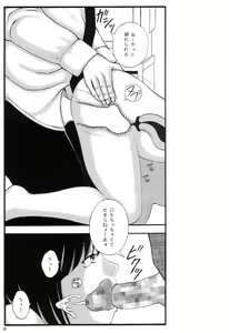 Page 24 of Kyonyuu Ojousama Idol Deisui Makura Soushuuhen - preview thumbnail