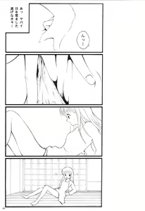 Page 18 of Kyonyuu Chikan Kyouko to Natsumi Ponytail Soushuuhen - preview thumbnail