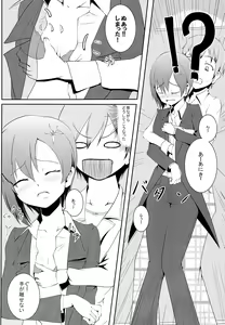 Page 5 of Yukimura wa Shitsujifuku demo Kawaii - preview thumbnail