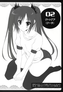 Page 29 of Hageshii yo! Nyaruko-chan - preview thumbnail