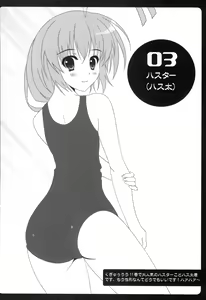 Page 31 of Hageshii yo! Nyaruko-chan - preview thumbnail