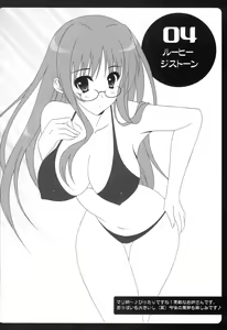 Page 33 of Hageshii yo! Nyaruko-chan - preview thumbnail