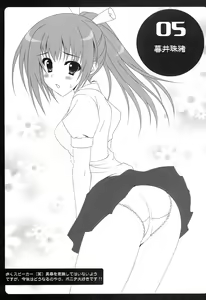 Page 34 of Hageshii yo! Nyaruko-chan - preview thumbnail