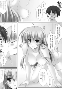 Page 5 of Hageshii yo! Nyaruko-chan - preview thumbnail