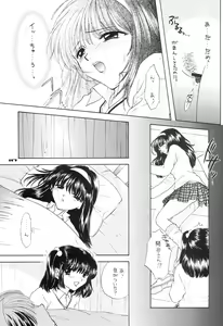 Page 108 of YOU AND ME MAKE LOVE 1-2 - preview thumbnail