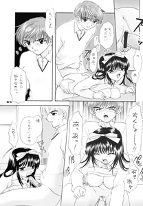 Page 88 of YOU AND ME MAKE LOVE 1-2 - preview thumbnail