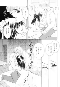 Page 98 of YOU AND ME MAKE LOVE 1-2 - preview thumbnail