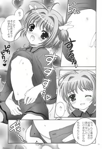 Page 28 of Punipoyon  summary version - preview thumbnail