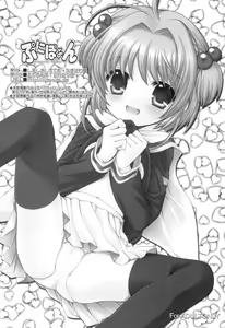 Page 81 of Punipoyon  summary version - preview thumbnail
