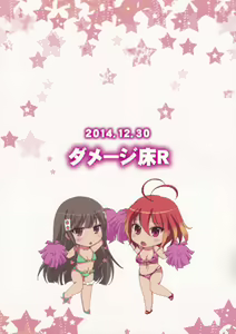 Page 14 of Eromentalio de Aimashou! - preview thumbnail