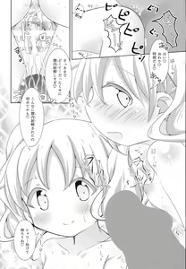 Page 19 of DeliHeal Mosaic 2 - preview thumbnail