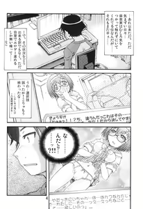 Page 3 of Nama! Mana - preview thumbnail