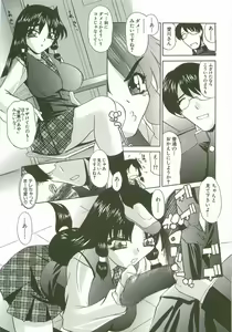 Page 22 of Ecchi na Kankei - preview thumbnail
