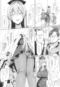Page 4 of Mezase Goukaku! Kamishirasawa Namahame Shidou Kyoushitsu - preview thumbnail