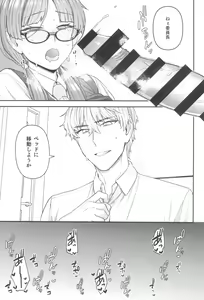 Page 11 of Iinchou to Mitsuda-kun - preview thumbnail