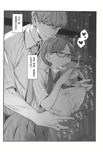 Page 4 of Iinchou to Mitsuda-kun - preview thumbnail