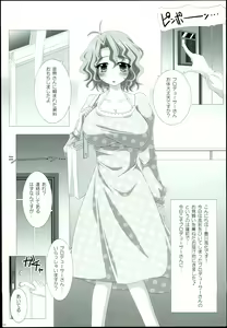 Page 3 of Kango no Jikan - preview thumbnail