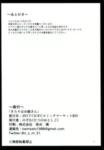 Page 18 of Kirari wa Oyome-san - preview thumbnail