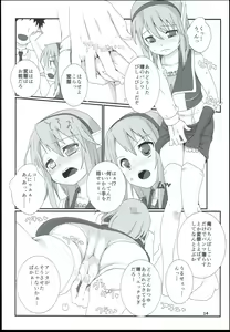 Page 16 of Yuuki Haru Soushuuhen - preview thumbnail