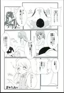 Page 24 of Yuuki Haru Soushuuhen - preview thumbnail