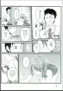 Page 32 of Yuuki Haru Soushuuhen - preview thumbnail