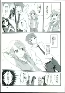 Page 51 of Yuuki Haru Soushuuhen - preview thumbnail