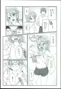 Page 57 of Yuuki Haru Soushuuhen - preview thumbnail