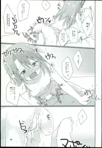 Page 67 of Yuuki Haru Soushuuhen - preview thumbnail