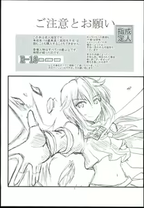 Page 3 of Koukishin to Syuchisin - preview thumbnail