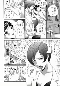 Page 152 of Homeless Saeko - preview thumbnail