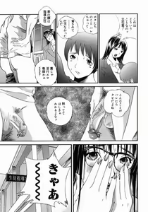 Page 72 of Homeless Saeko - preview thumbnail