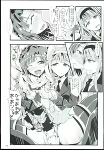 Page 103 of Otanoshimi no Kioku Sousyuuhen - preview thumbnail
