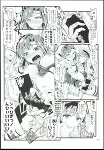 Page 104 of Otanoshimi no Kioku Sousyuuhen - preview thumbnail
