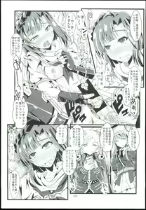 Page 105 of Otanoshimi no Kioku Sousyuuhen - preview thumbnail