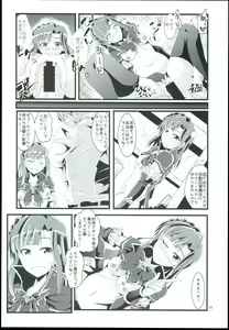 Page 16 of Otanoshimi no Kioku Sousyuuhen - preview thumbnail