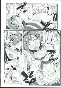 Page 25 of Otanoshimi no Kioku Sousyuuhen - preview thumbnail