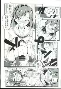 Page 37 of Otanoshimi no Kioku Sousyuuhen - preview thumbnail