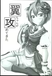 Page 49 of Otanoshimi no Kioku Sousyuuhen - preview thumbnail
