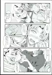 Page 51 of Otanoshimi no Kioku Sousyuuhen - preview thumbnail