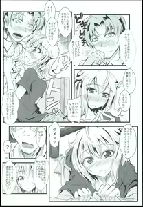 Page 52 of Otanoshimi no Kioku Sousyuuhen - preview thumbnail