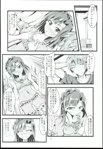 Page 74 of Otanoshimi no Kioku Sousyuuhen - preview thumbnail