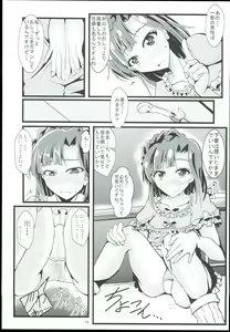 Page 75 of Otanoshimi no Kioku Sousyuuhen - preview thumbnail