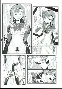 Page 8 of Otanoshimi no Kioku Sousyuuhen - preview thumbnail