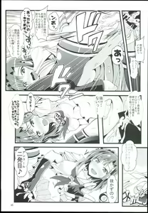 Page 95 of Otanoshimi no Kioku Sousyuuhen - preview thumbnail