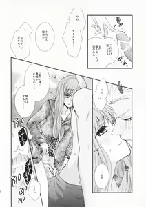Page 16 of Watashi no Servant ga Konna ni xx na Wake ga Nai! - preview thumbnail