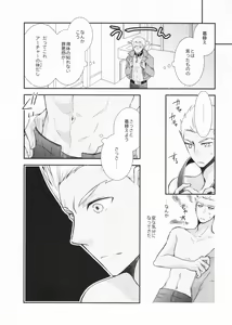 Page 5 of Watashi no Servant ga Konna ni xx na Wake ga Nai! - preview thumbnail