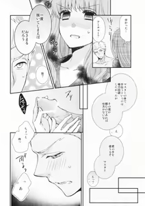 Page 8 of Watashi no Servant ga Konna ni xx na Wake ga Nai! - preview thumbnail