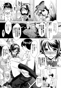 Page 107 of Kyousei Soukan - preview thumbnail