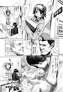 Page 108 of Kyousei Soukan - preview thumbnail